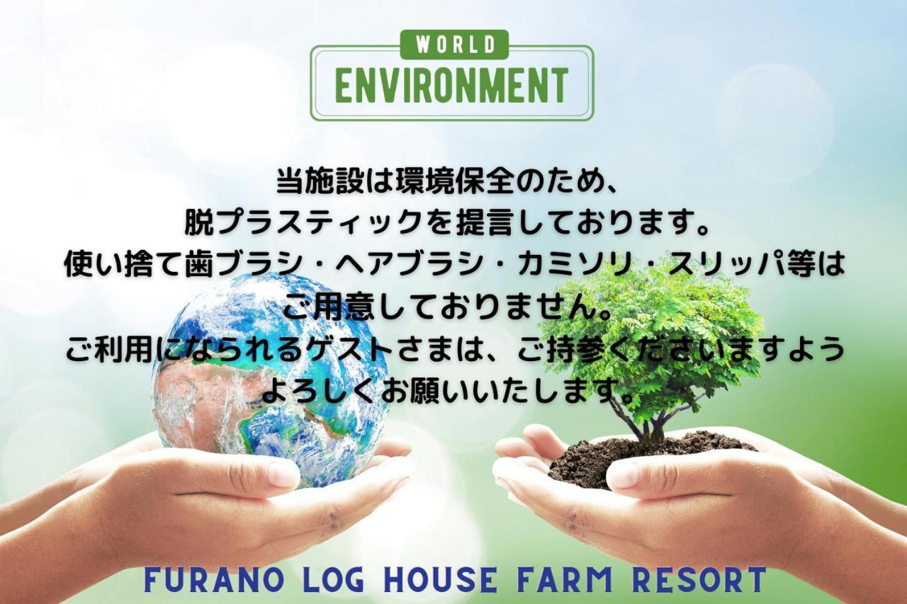 Furano Log House Farm Resort Exterior foto